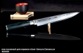 Нож кухонный для нарезки Damascus SD0045