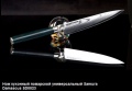 Нож кухонный поварской универсальный Damascus SD0023