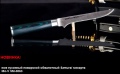 Нож кухонный поварской обвалочный / микарта Mo-V SM-0063
